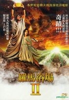Thermae Romae II (DVD) (Taiwan Version)