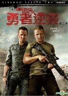 Strike Back (DVD) (Season 2) (Taiwan Version)