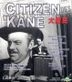 Citizen Kane (VCD) (Hong Kong Version)