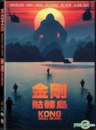 Kong: Skull Island (2017) (DVD) (Hong Kong Version)