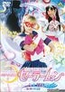 Pretty Soldier Sailor Moon Act ZERO - The Birth of Sailor V (Japan Version)