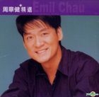 Rock Hong Kong 10th Anniversary : Emil Zhou Greatest Hits