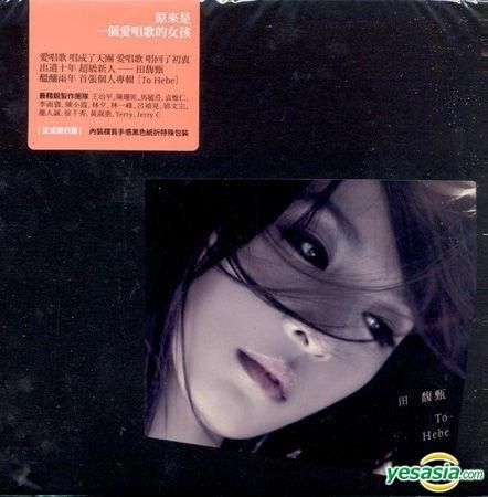 YESASIA: To Hebe (Regular Version) (Autographed Version) Music