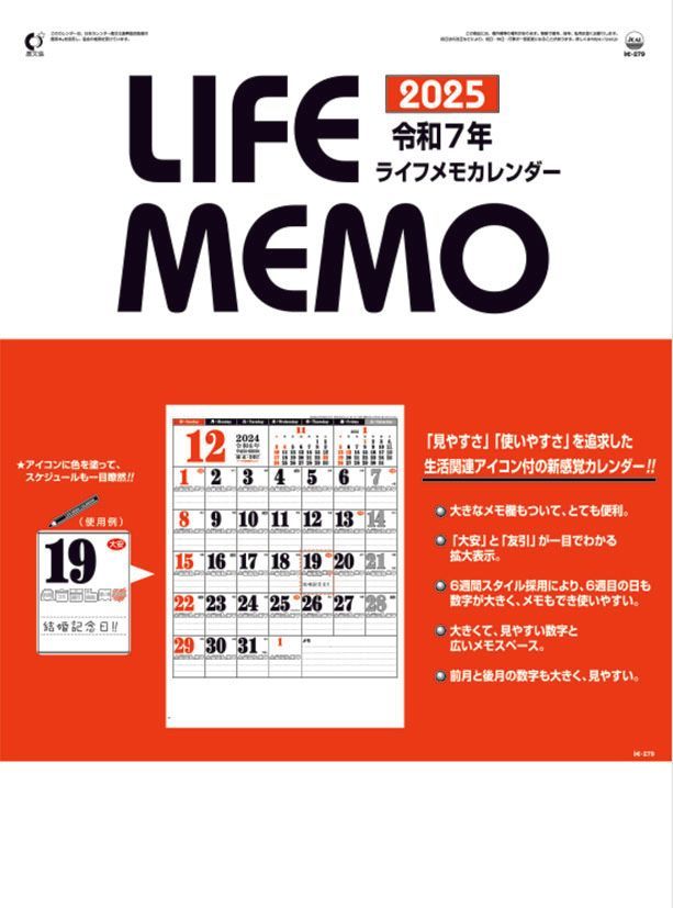 YESASIA: Life Memo 2025 Calendar (Japan Version) PHOTO/POSTER,CALENDAR ...