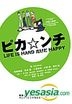 Pikanchi LIFE IS HARD dakedo HAPPY (Japan Version)