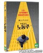 Beyond the Sight (DVD) (Korea Version)