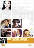 FOR YOUR MUSIC SHORT STORY (Japan Version)