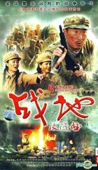 Romance In The Battlefield (DVD) (End) (China Version)