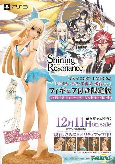 Shining Resonance Sur PS3 - Version Japonaise - Comme Neuf