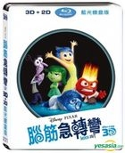 Inside Out (2015) (Blu-ray) (2D + 3D) (Steelbook) (Limited Edition) (Taiwan Version)