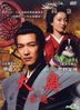 The Castle of Crossed Destinies (DVD) (Taiwan Version)