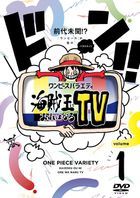 ONE PIECE VARIETY KAIZOKU OU NI ORE WA NARU TV VOLUME 1 (Japan Version)