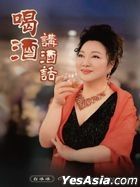 He Jiu Jiang Jiu Hua