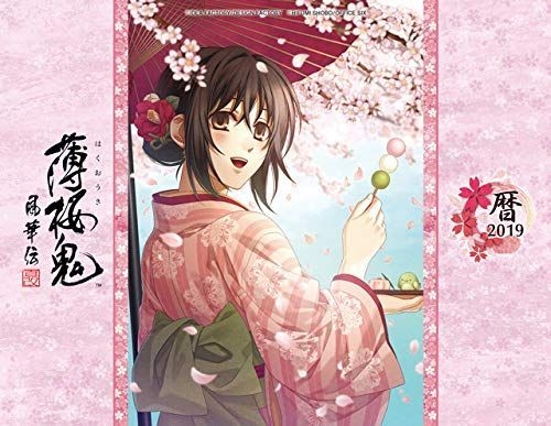 薄桜鬼　壁掛けカレンダー 2013-2019 薄桜鬼壁掛けカレンダー 2013-2019
