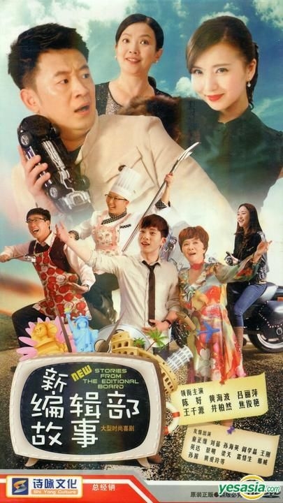 幕后故事和编辑寻觅之旅