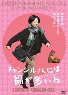 Lucky Chan-sil (DVD) (Japan Version)