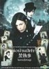 Black Butler (2014) (DVD) (English Subtitled) (Thailand Version)