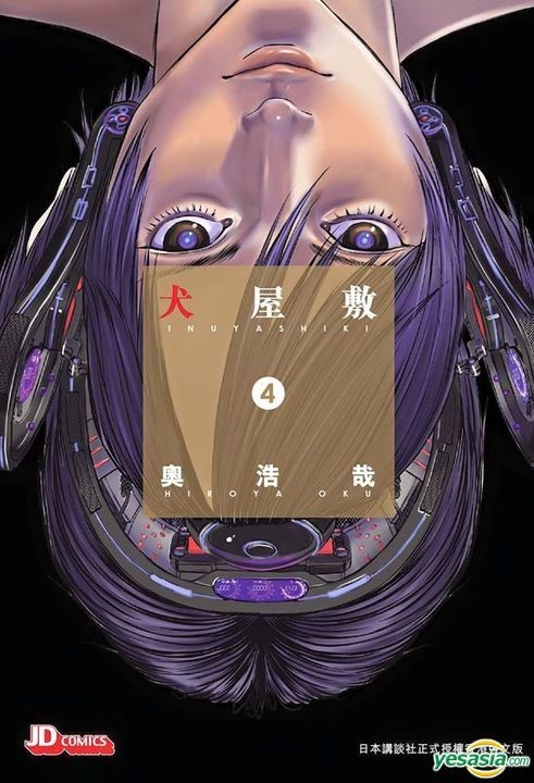 Inuyashiki