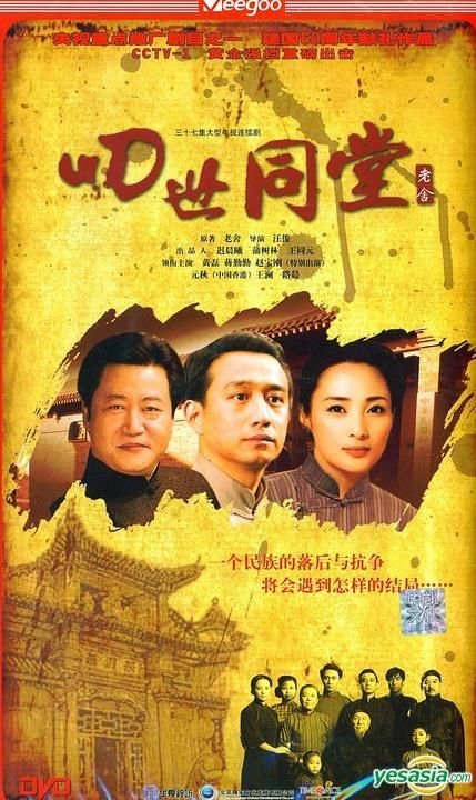 YESASIA: Si Shi Tong Tang (DVD) (End) (China Version) DVD - Huang 