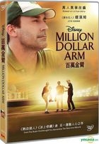 Million Dollar Arm (2014) (DVD) (Hong Kong Version)
