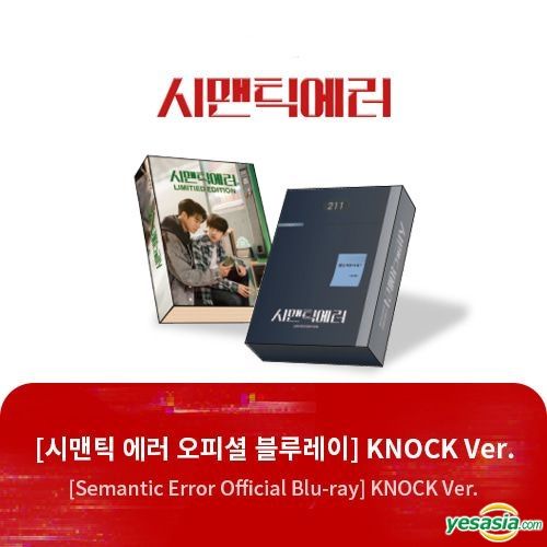 YESASIA: Semantic Error (Blu-ray) (2-Disc) (KNOCK Version