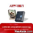 Semantic Error (Blu-ray) (2-Disc) (KNOCK Version) (Korea Version)