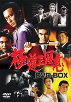 YESASIA : 极道三国志DVD Box (日本版) DVD - Murota Hideo, Shimizu