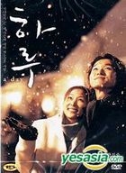 A Day (DVD) (韓國版)