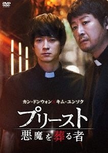 the priests movie