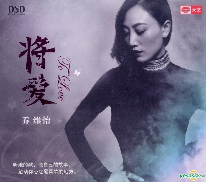 Yesasia Ying Shi Zhi Ge Dsd China Version Cd Liu Zi Ling Zhong