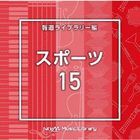 NTVM Music Library Hodo Library Hen Sports 15 (Japan Version)