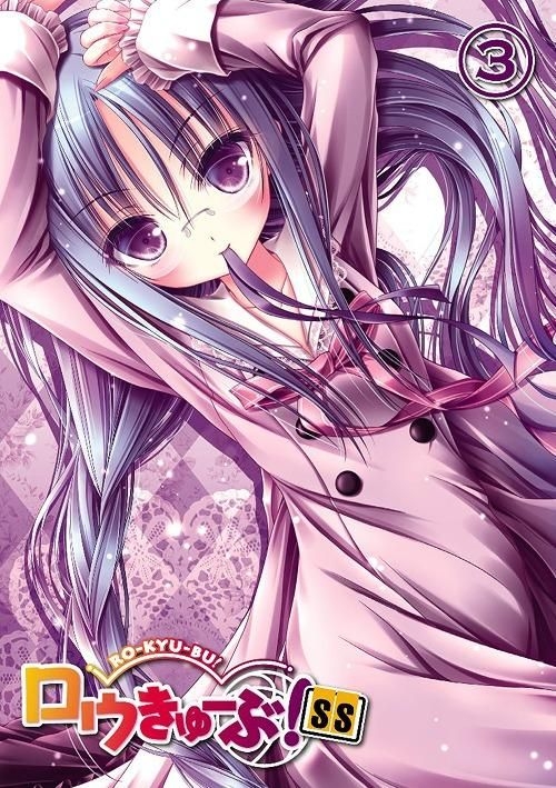 ロウきゅーぶ! SS 第1巻(初回生産限定版) [DVD] rdzdsi3 814SDqaD6KL._AC_SY200_QL15_.jpg