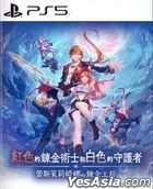 Atelier Resleriana: The Red Alchemist & the White Guardian (Asian Chinese Version)