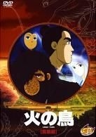 Hinotori - Houou Hen (DVD) (Japan Version)