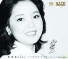 Teresa Teng Remastered (SACD) (Limited Edition)