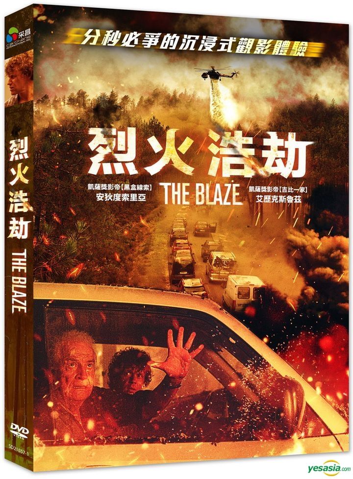 YESASIA The Blaze 2022 DVD Taiwan Version DVD Andr