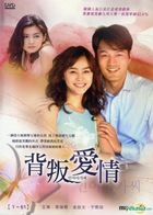 背叛爱情 (DVD) (上) (待续) (韩/国语配音) (MBC剧集) (台湾版) 