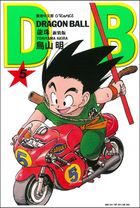 Dragon Ball (New Edition)  (Vol.5)