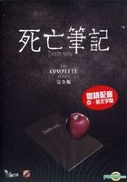 Death Note The Complete Series (DVD) (English Subtitled) (Vicol Version) (Hong Kong Version)