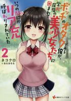 YESASIA: Isekai Meikyuu de Harem o 8 (Novel) - - Books in Japanese - Free  Shipping