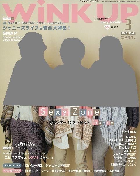 YESASIA : WINK UP 2015年3月号- Sexy Zone, Wanibooks - 日本杂志