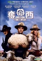 A Million Ways to Die in the West (2014) (DVD) (Hong Kong Version)