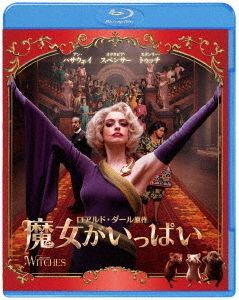 YESASIA: 魔女がいっぱい (Blu-ray & DVD) Blu-ray - アン・ハサウェイ