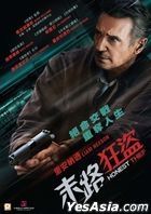 Honest Thief (2020) (DVD) (Hong Kong Version)