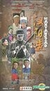Han Yang Zao (H-DVD) (End) (China Version)