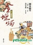 Ban Qi Bu Wu Zhang- Jin La Zhu