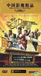 Longmen Express (DVD) (End) (China Version)