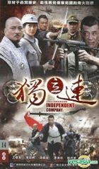 Independent Company (DVD) (End) (China Version)