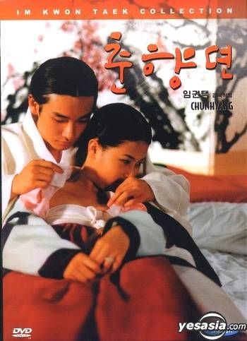 YESASIA: Chunhyang DVD - Im Kwon Taek, Cho Seung Woo, Spectrum DVD