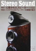 Kikan Stereo Sound No.228